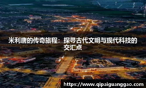 易游
