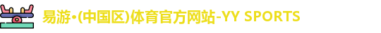 易游